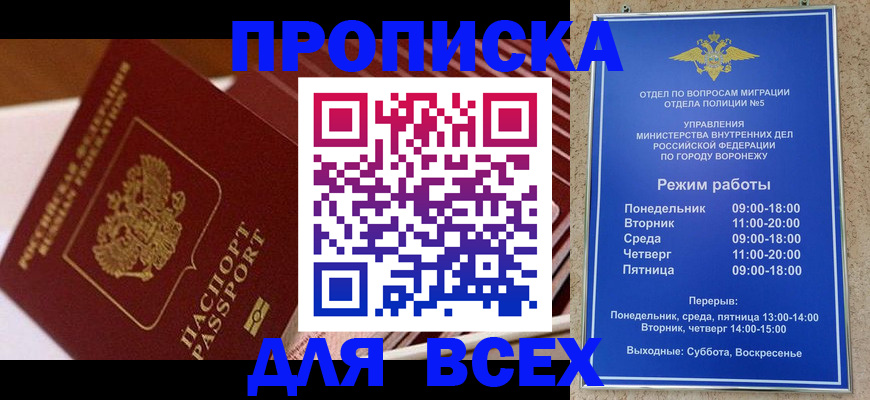 прописка ребенка в Ахтубинске