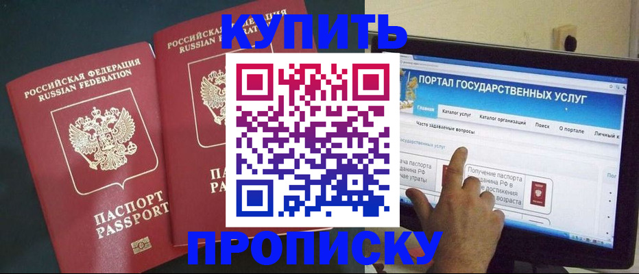 где прописаться в Ахтубинске